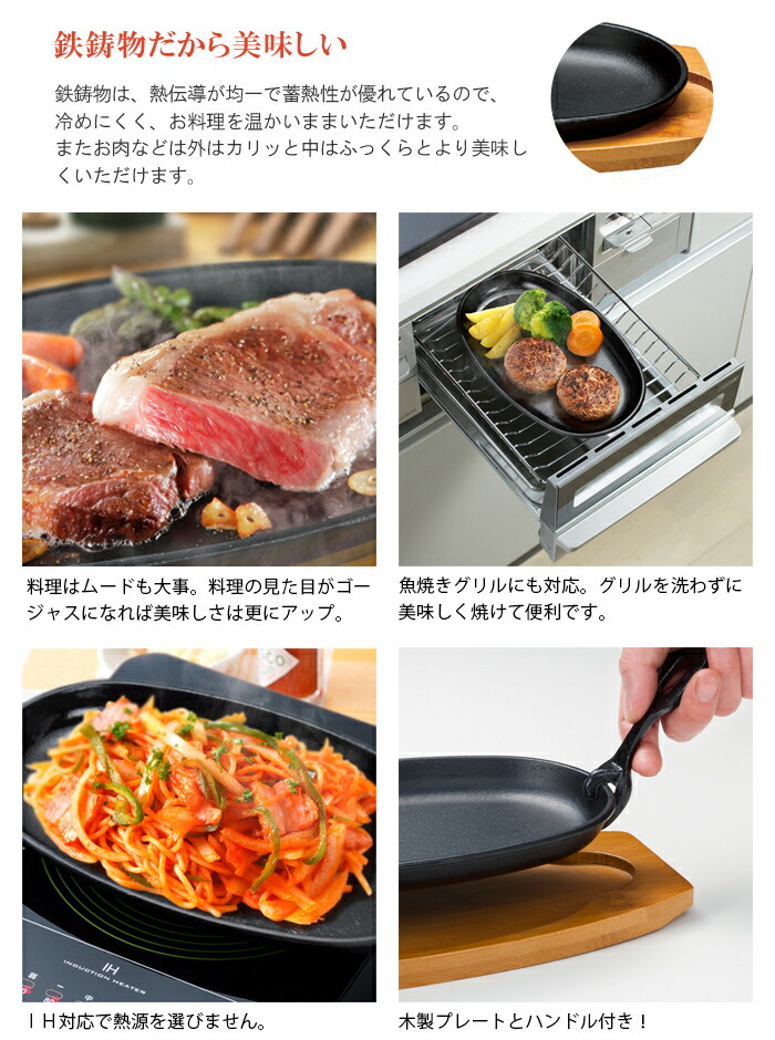 楽天市場】ステーキ皿 鉄板 小判 2枚組 IH対応 業務用 鉄 鉄器 鋳物