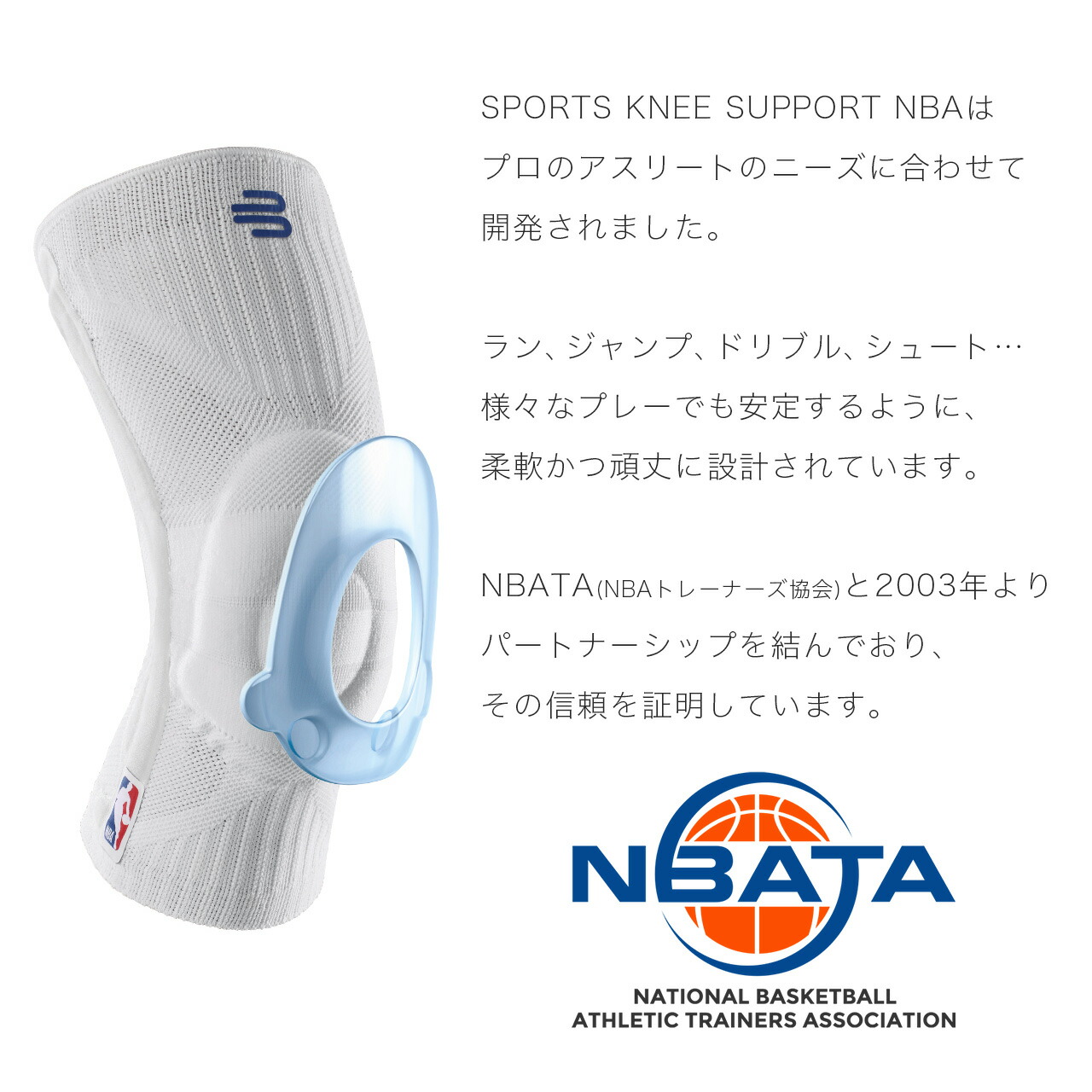 楽天市場】公式【BAUERFEIND】 バウアーファインド NBA公式サポーター