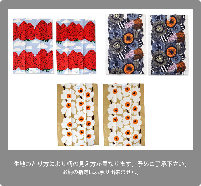 楽天市場】【 メール便可 】 マリメッコ marimekko ティータオル