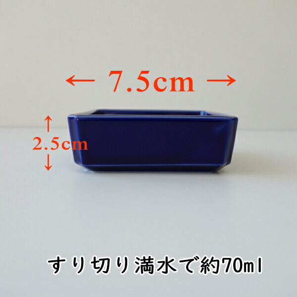 楽天市場】調味料入れ 薬味入れ 瑠璃 7cm スクエア ミニ 小鉢 食洗器