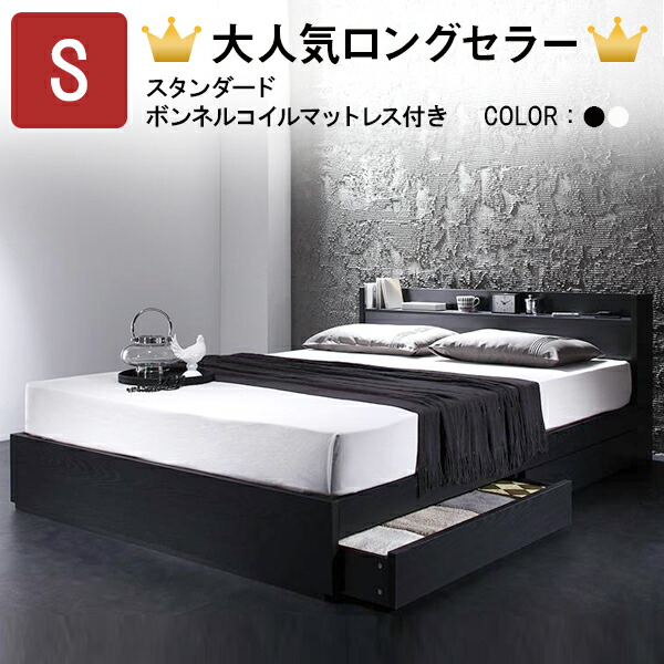 楽天市場】【割引クーポン】ベッド シングル マットレス付き 収納付き