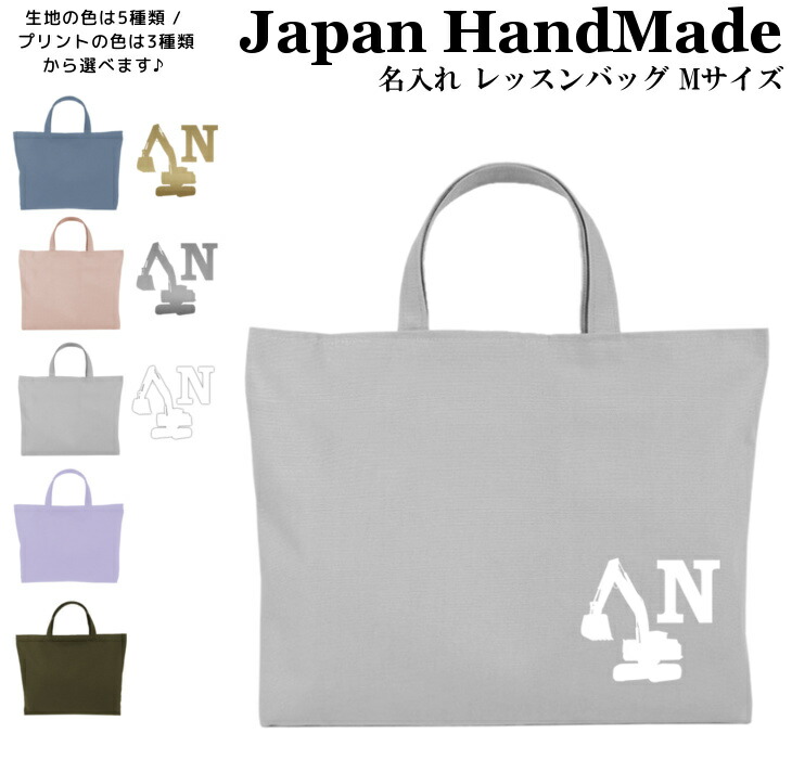 楽天市場】35 45レッスンバッグの通販