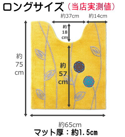 楽天市場】ロング トイレマット セット 3点セット イエロー 北欧