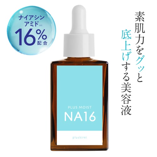 楽天市場】ナイアシンアミド 16% + ピュアビタミンC 25% 両親媒性 美容