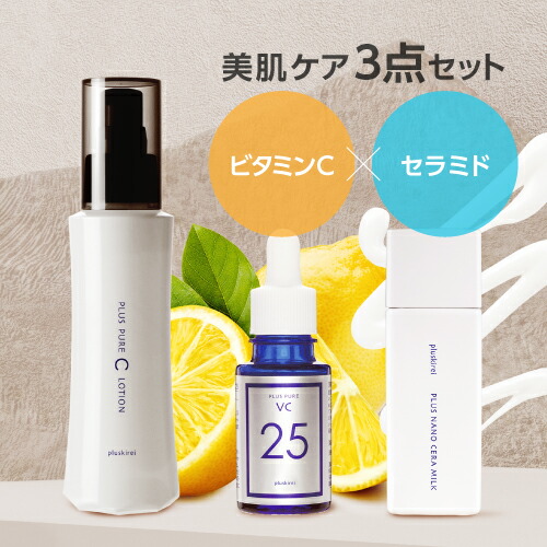 楽天市場】[16%OFF 18,370円→15,400円] 30歳から始める美肌ケア3点