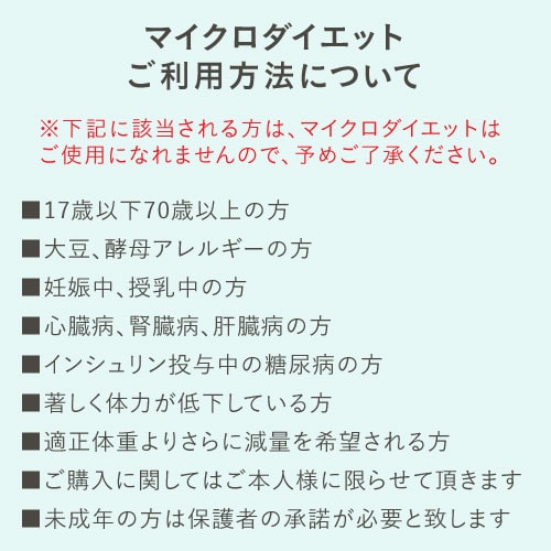 楽天市場】サニーヘルス マイクロダイエット MICRODIETドリンク 7食