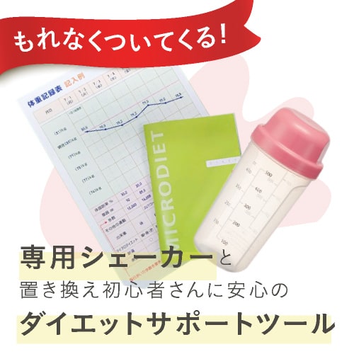 楽天市場】サニーヘルス マイクロダイエット MICRODIET シリアルタイプ