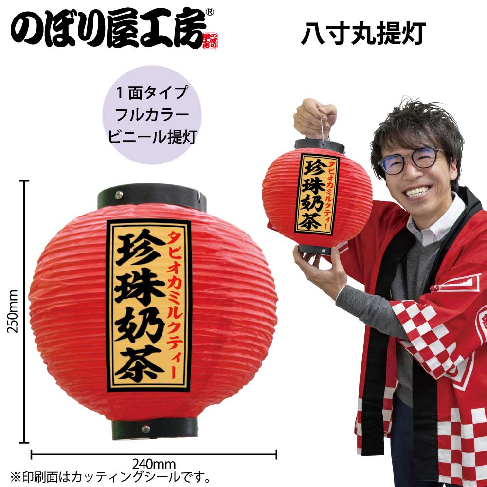 楽天市場】オリオンビールの提灯の通販