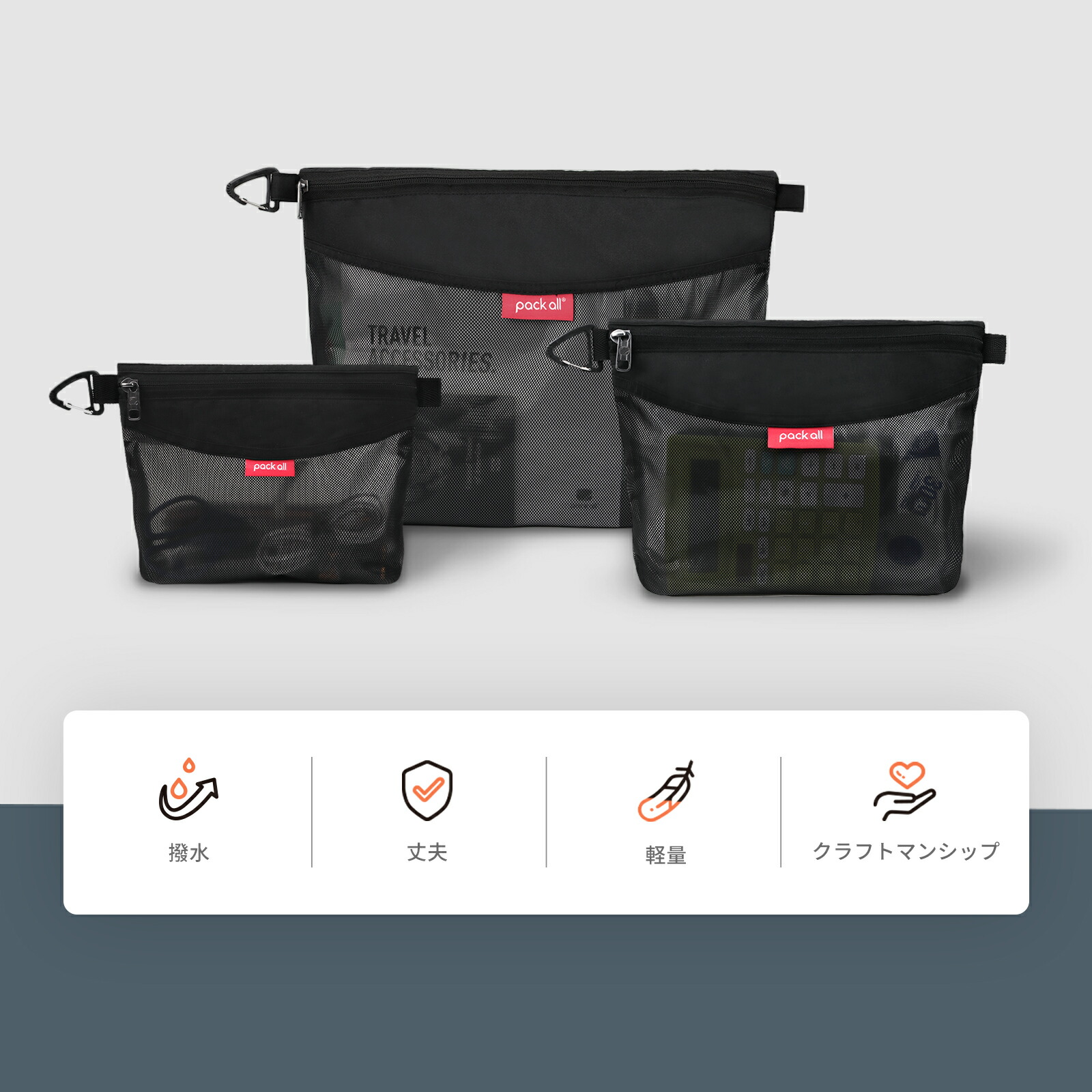 楽天市場】pack all メッシュポーチ（A4/B5/A5) 4色 小物入れ 収納