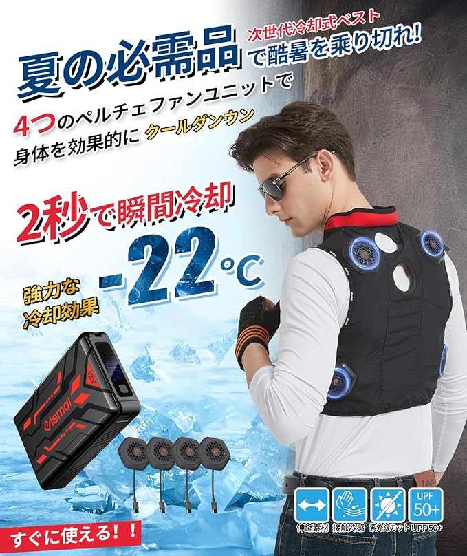 楽天市場】[elemai] ペルチェベスト 冷却ブレート付き【2025夏新登場