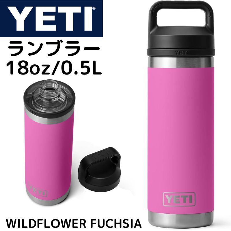 楽天市場】【クーポン配信中】イエティ 水筒 YETI Rambler 18oz 530ml