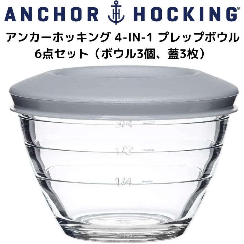 楽天市場】【クーポン配信中】アンカーホッキング プレップ ボウル 6点