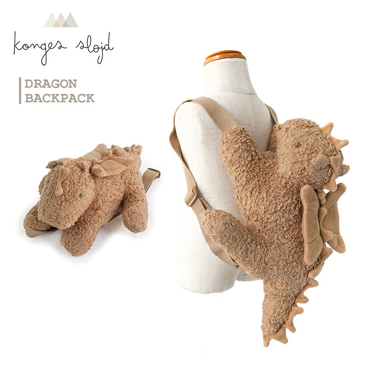 楽天市場】コンゲススロイド KongesSloejd ぬいぐるみ リュック