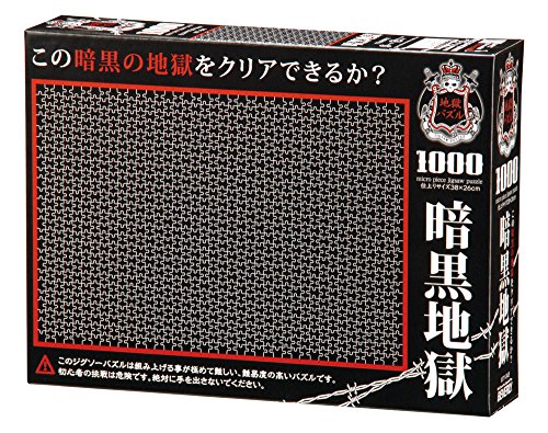 マイクロピース パズル 1000ピース」の人気商品一覧 | 安い商品を通販