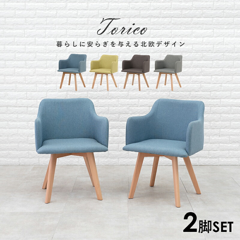 楽天市場】【3%OFFクーポンあり☆22日20時〜23日2時】北欧風ダイニング
