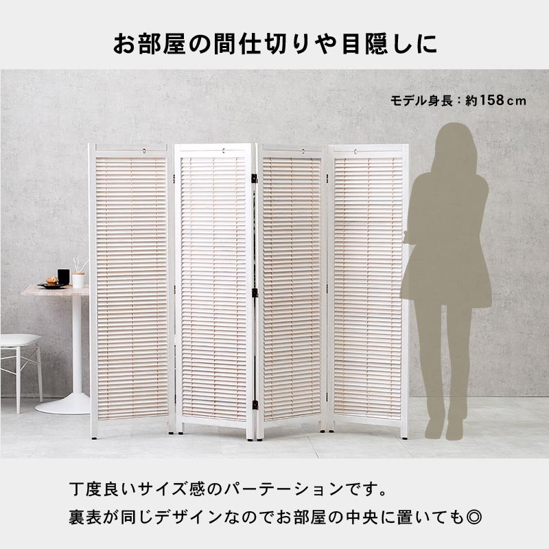 楽天市場】パーテーション4連タイプ 完成品 高さ151cm（間仕切り