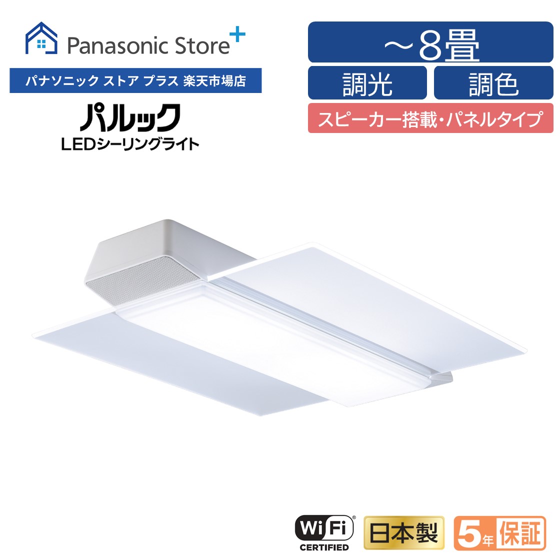 楽天市場】【公式店】パナソニック LEDシーリングライト ライフ