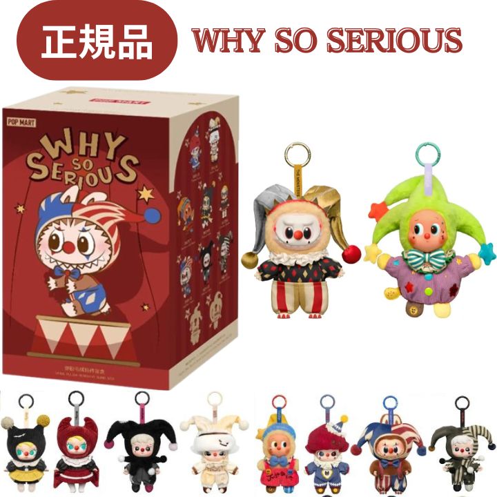 楽天市場】【選択・ばら売りorアソートボックス・正規品 保証・ WHY SO