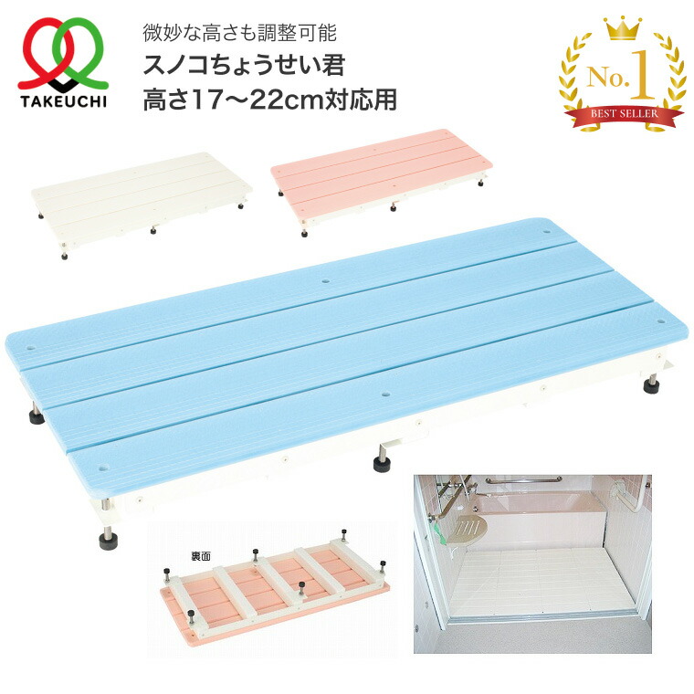 楽天市場】すのこ 浴室用 スノコちょうせい君（高さ17〜22cm対応用
