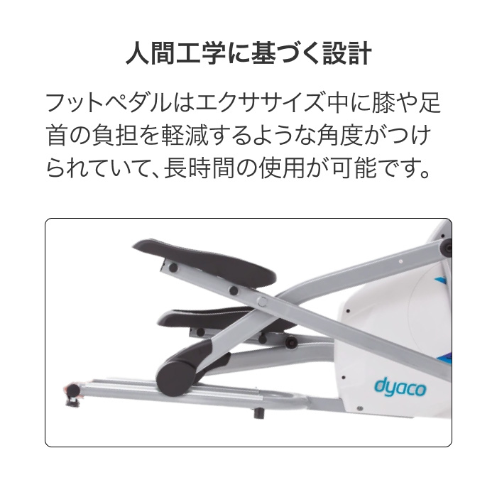 楽天市場】クロストレーナー 家庭用 有酸素運動 SE205-43 ダイヤコ
