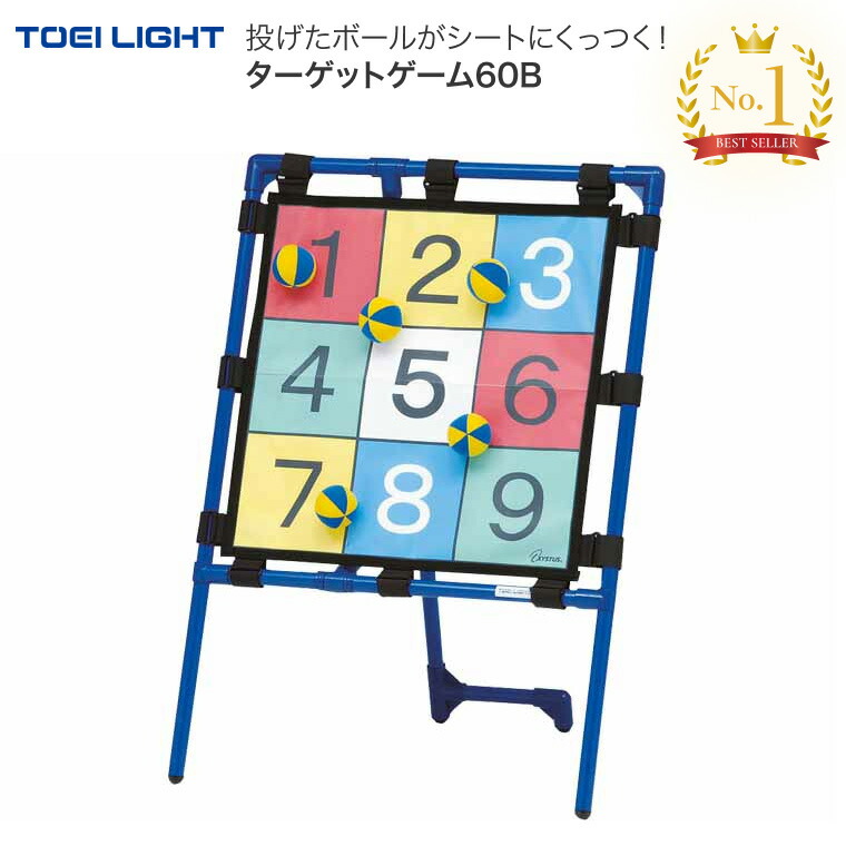 楽天市場】TOEILIGHT 屋内外兼用 ターゲットゲーム60B ストライク B