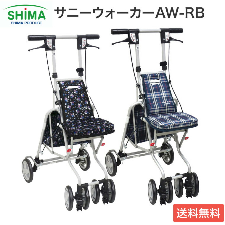 楽天市場】シルバーカー おしゃれ 軽量 座れる コンパクトタイプ