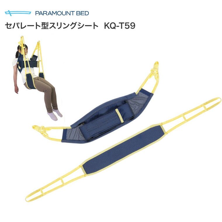 楽天市場】スリングシート パラマウントの通販