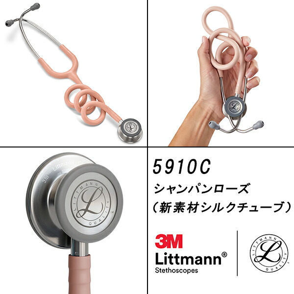 楽天市場】【新素材】リットマン 聴診器 クラシック3 シャンパンローズ