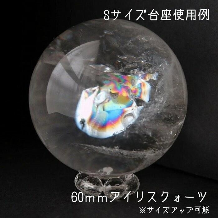 楽天市場】台座 水晶 スフィア 丸玉 台 ベース S～Lサイズ 1個 置物