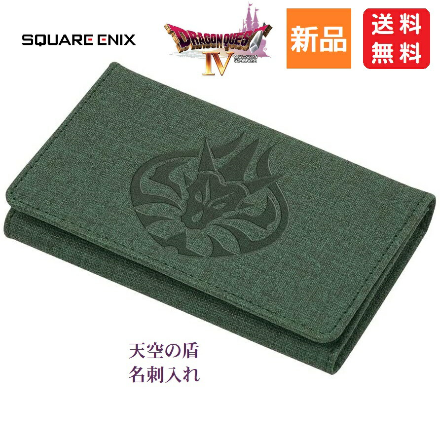 楽天市場】ドラクエ ドラゴンクエスト 天空の盾 大人になった勇者の