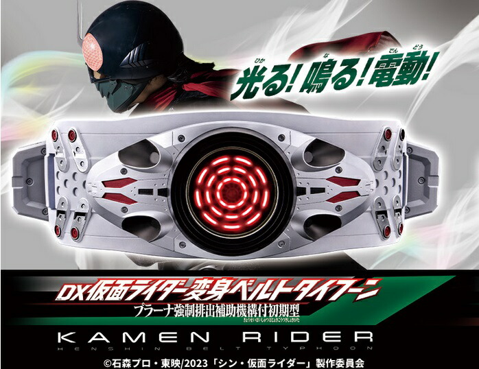 楽天市場】仮面ライダー 変身ベルト DX仮面ライダー変身ベルト