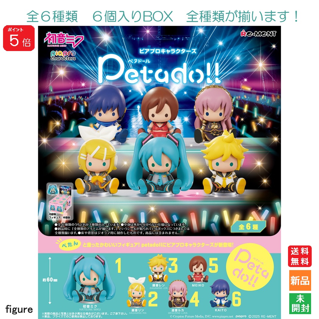 楽天市場】【ポイント5倍 2/25】初音ミク petadoll ピアプロ