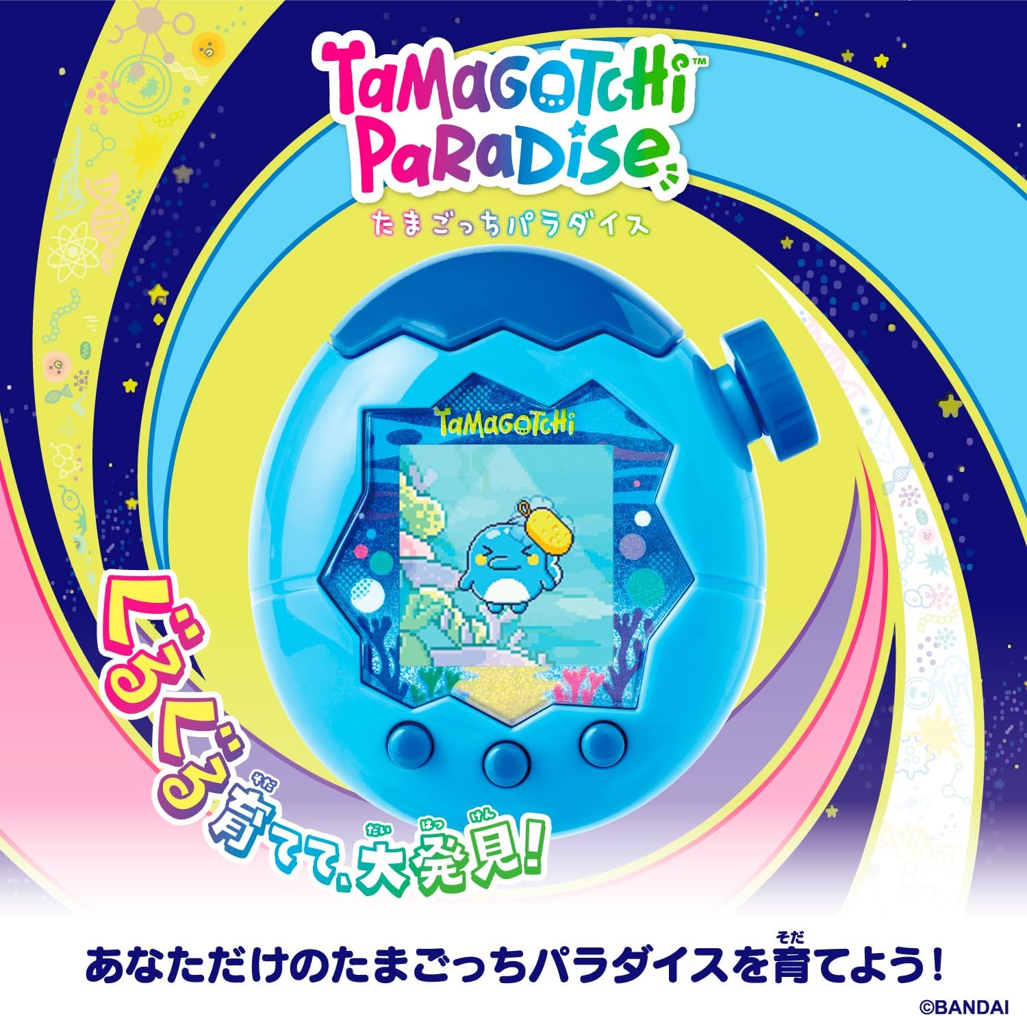 楽天市場】たまごっちパラダイス Tamagotchi Paradise Pink Land