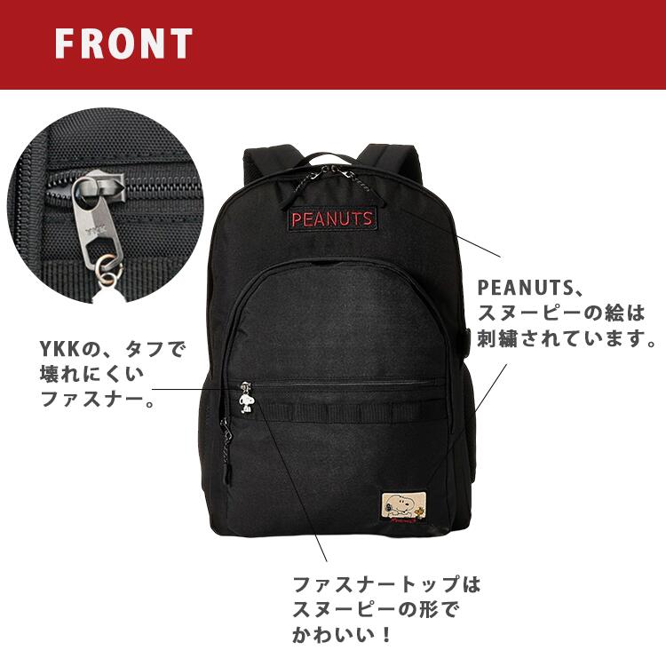 楽天市場】【1200円OFFクーポン】スヌーピー リュック PEANUTS バック