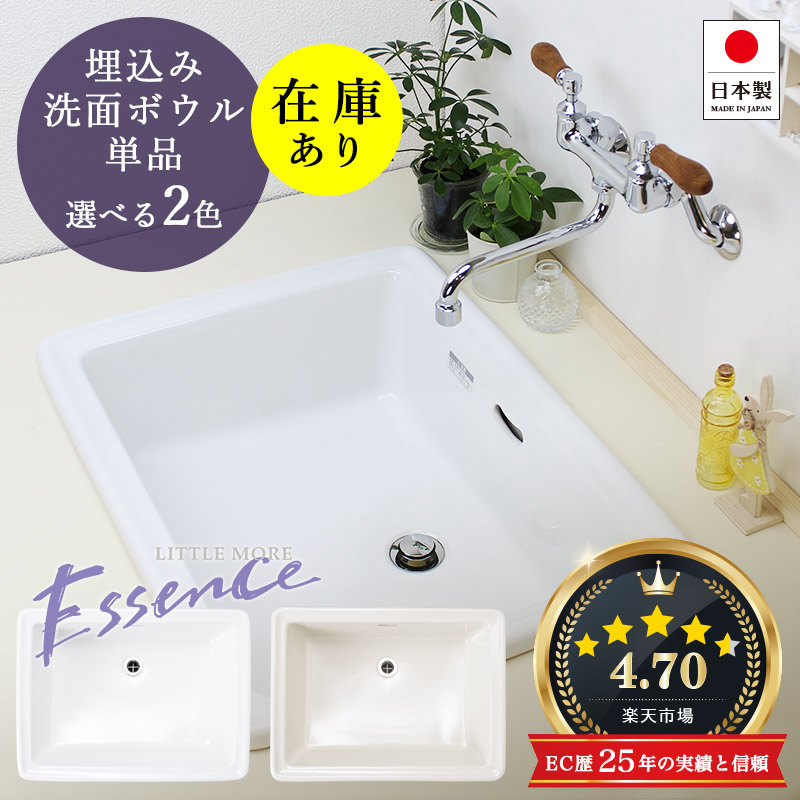 楽天市場】洗面ボウル おしゃれ エッセンス Lレクタングル 洗面ボール
