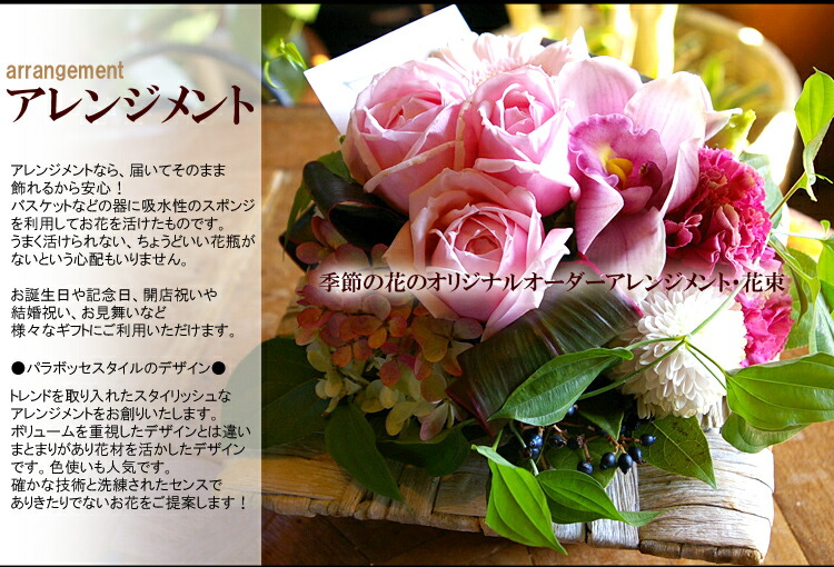 楽天市場】最短 翌日配達 14時〆 開店祝い 花 オーダーメイド フラワー