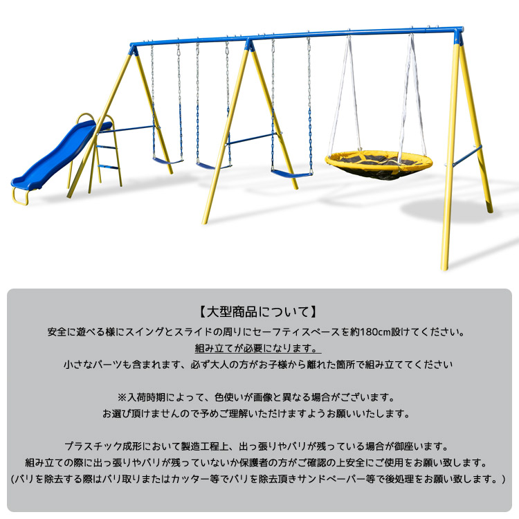 楽天市場】【2/18-23 1:59マデ◇ポイント3倍】トリプル スイングセット