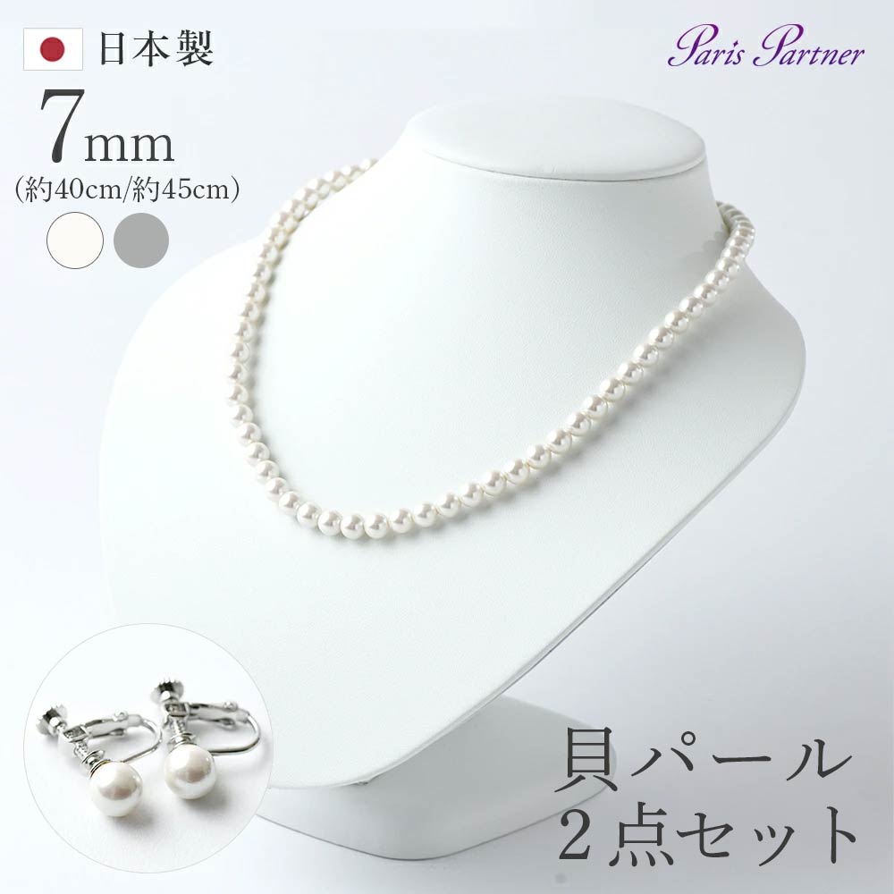 楽天市場】貝パール ネックレス イヤリング セット 7mm 40cm 45cm 日本