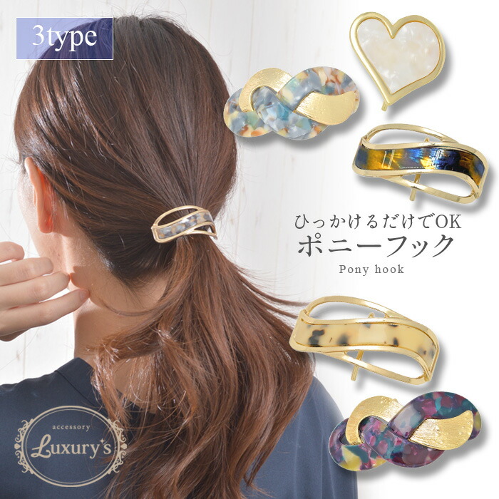 ひまういページ ヘアゴム 7点 ポニーフック1点 クリップ1点 ひまうい