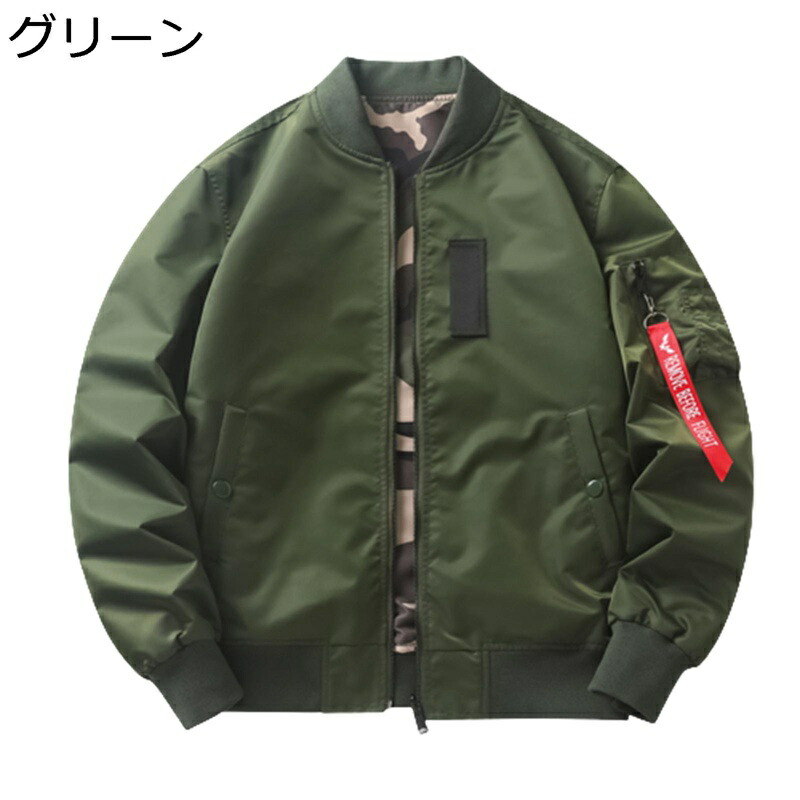 楽天市場】ジャケット リバーシブル メンズ 迷彩 MA-1 エムエーワン
