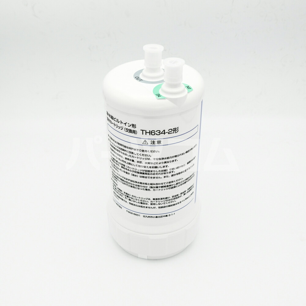 楽天市場】TOTO 浄水器 浄水器（ビルトイン形）取替え用カートリッジ