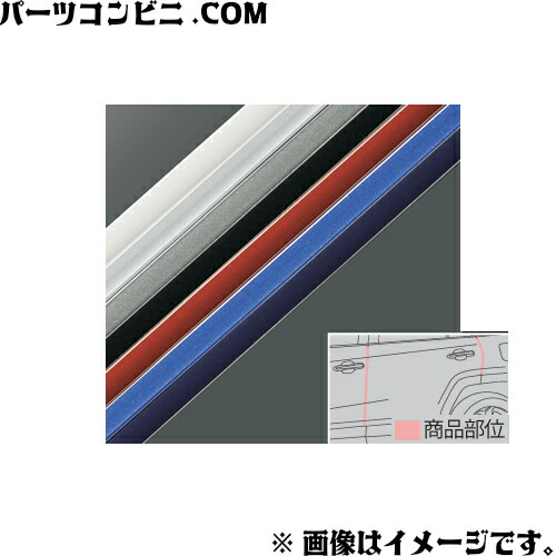 楽天市場】TOYOTA トヨタ 純正 ドアエッジプロテクター 樹脂製 2本入り