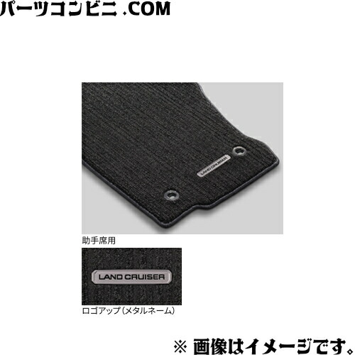 楽天市場】TOYOTA トヨタ 純正 フロアマット ロイヤル 1台分 7人乗り用