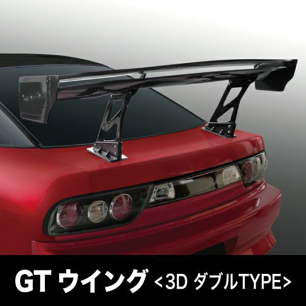 楽天市場】汎用 GTウイング 1600mm Wウイング カーボン + ラダー 250mm