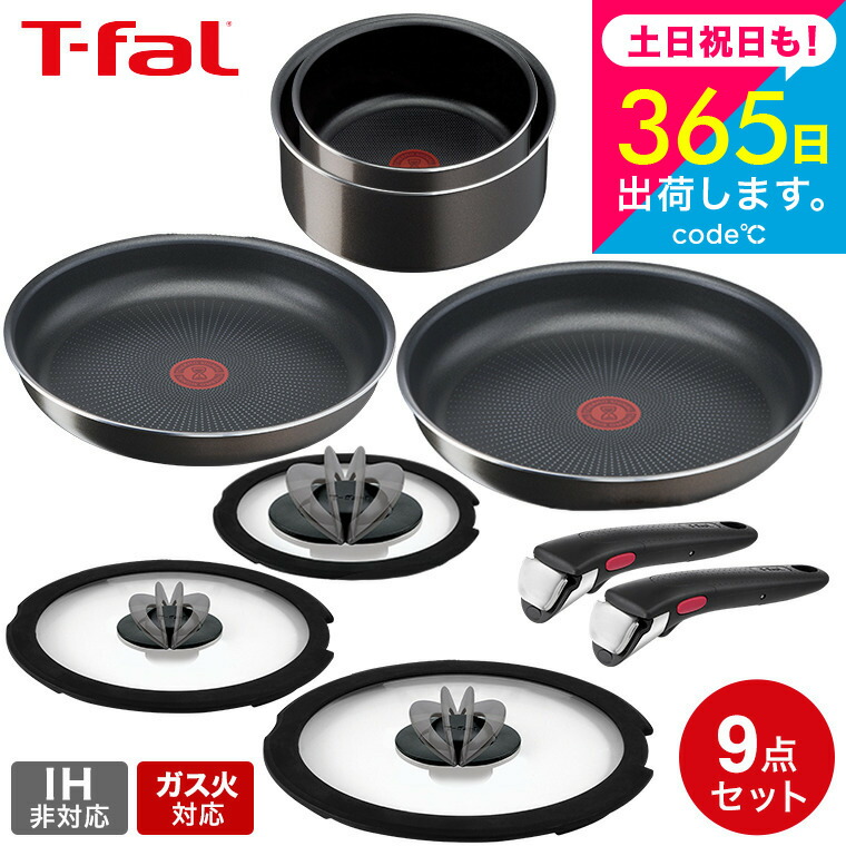楽天市場】ティファール ソースパン セットの通販