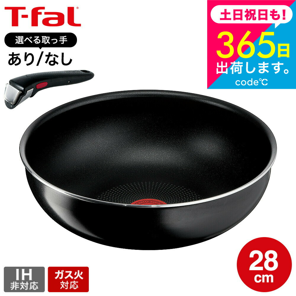 フライパン ティファール セット ブラック」の人気商品一覧 | 安い商品