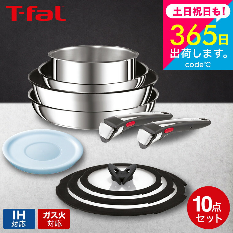 楽天市場】ティファール フライパン セット ih対応 t-FALフライパン