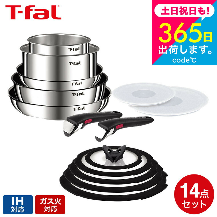 ソースパン ティファール フライパン」の人気商品一覧 | 安い商品を