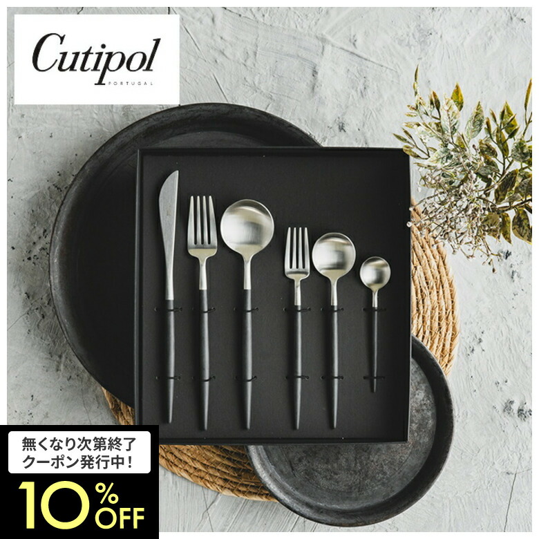 楽天市場】クチポール ゴア スターターセット6pcs 6本セット / Cutipol