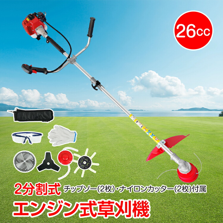 楽天市場】【20(金)10時〜10%オフCP】草刈機 刈払機 刃 エンジン 26cc